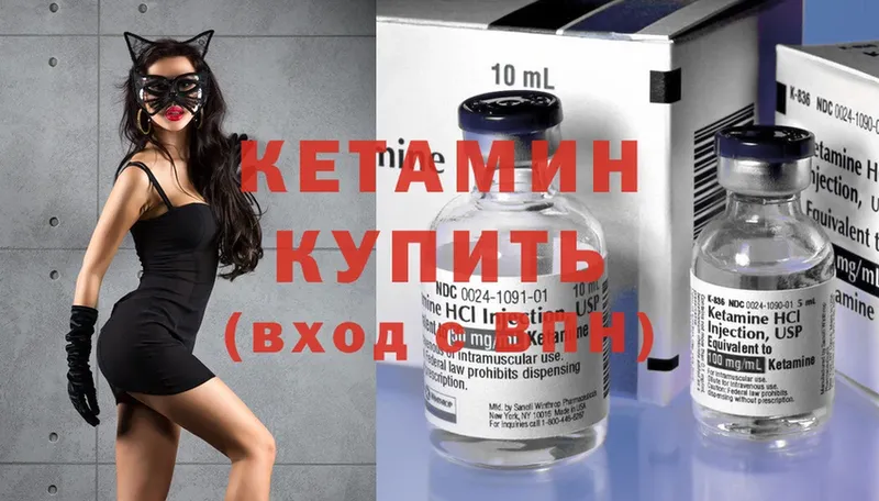 КЕТАМИН ketamine  Тырныауз 